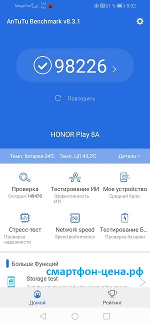 Honor 8A Prime обзор смартфона