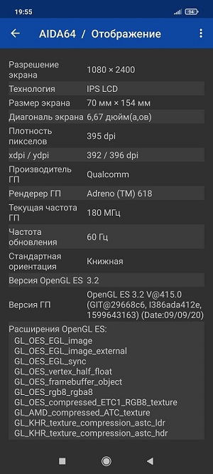 Xiaomi Poco X3 NFC информация об экране